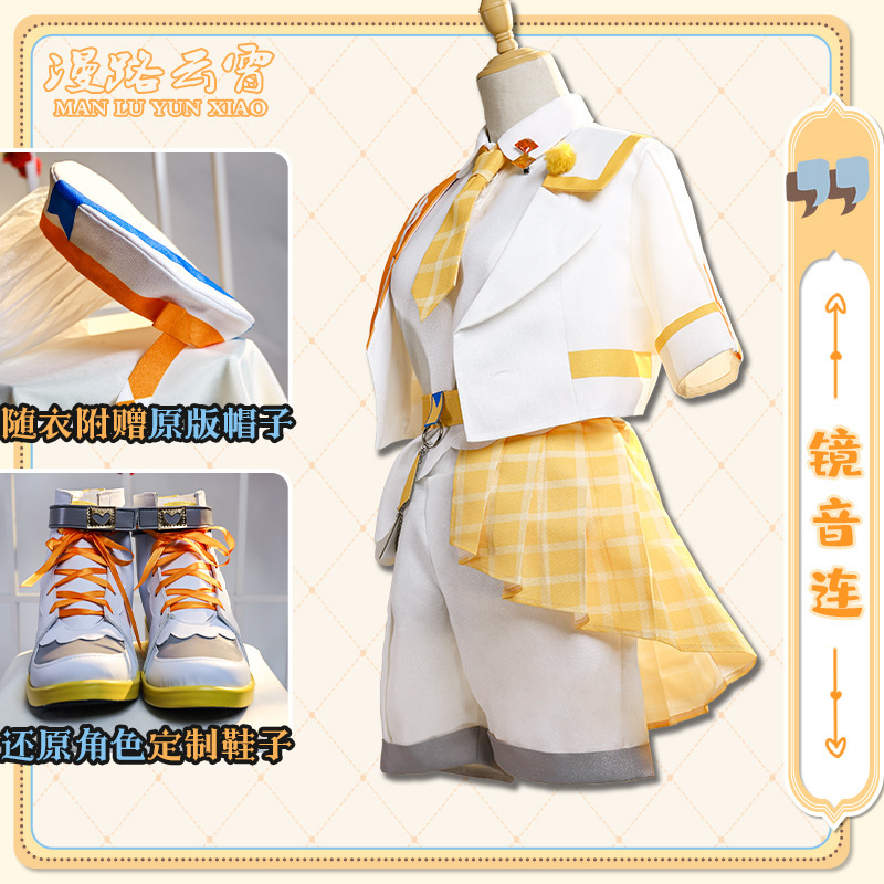 漫路云霄镜音连cos服魔法未来2024镜音双子全套cosplay服装男装