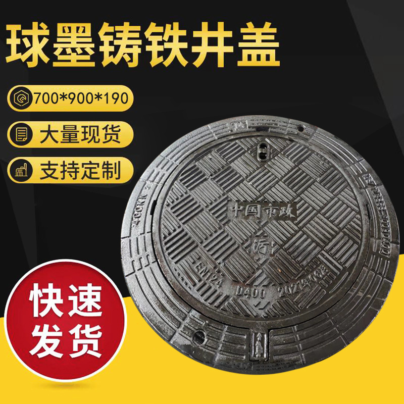 厂家批发  防沉降井盖 球墨铸铁井盖 市政下水道井盖