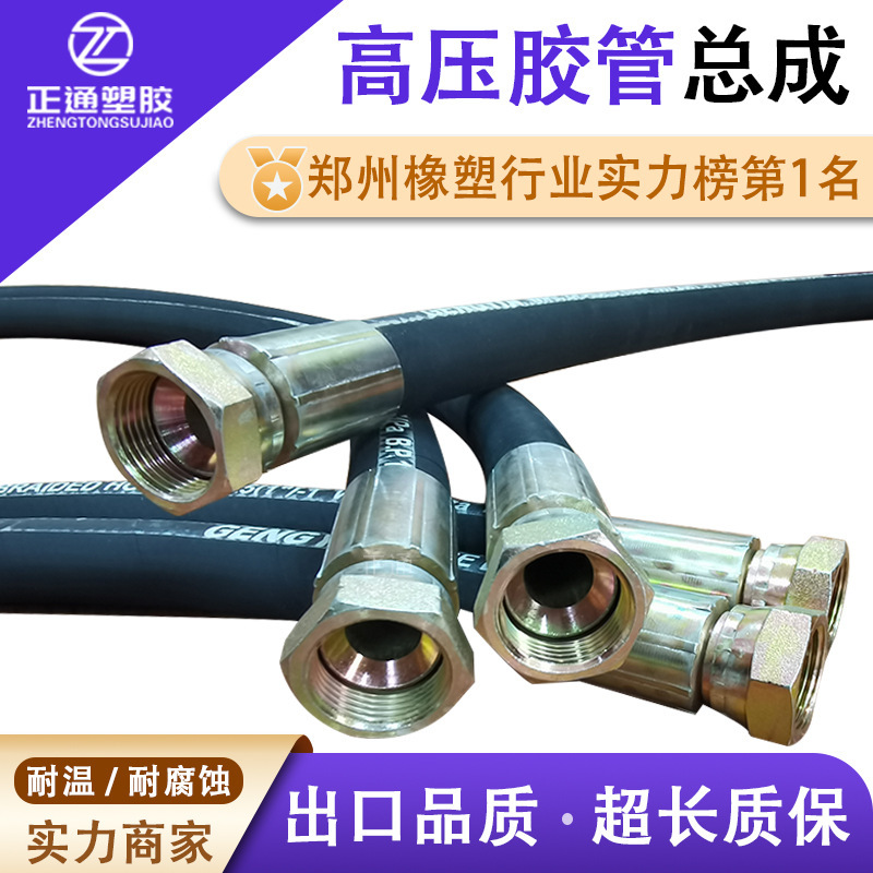 Customization of high-pressure tubes to total hydraulic piping rubber line wired tubes for grinding high-pressure tubes