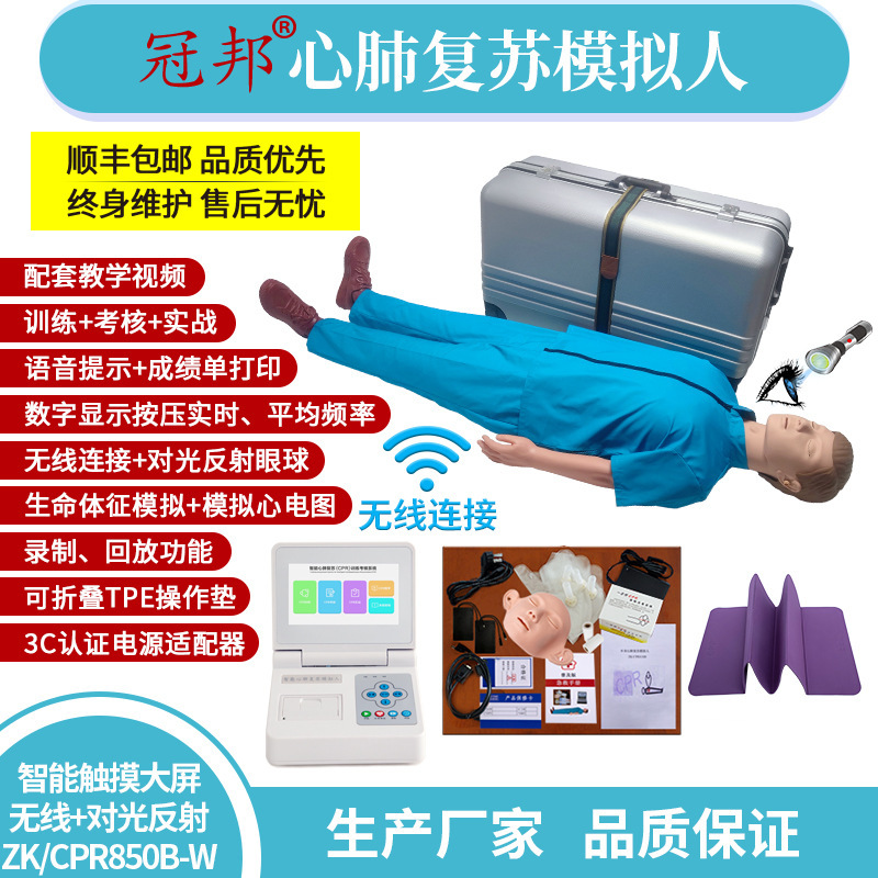 Smart tasting cystal pulmonary resuscitation simulator, medical teaching model, hard plastic box.