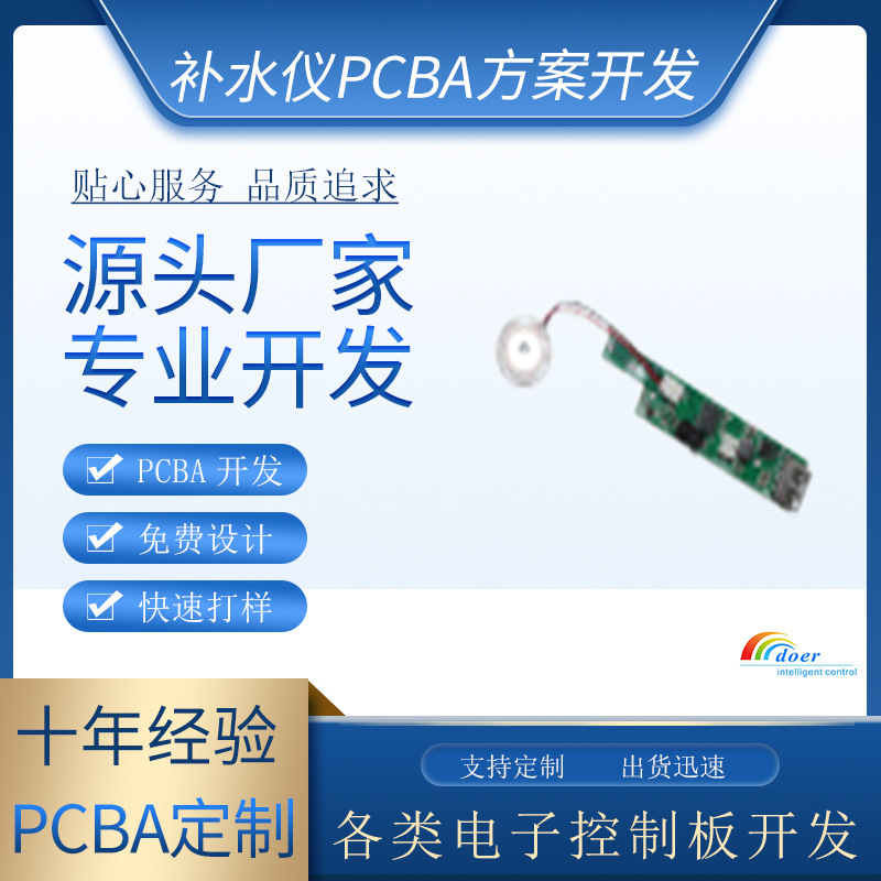 Quản lý bảng điều khiển máy điều khiển PCBA