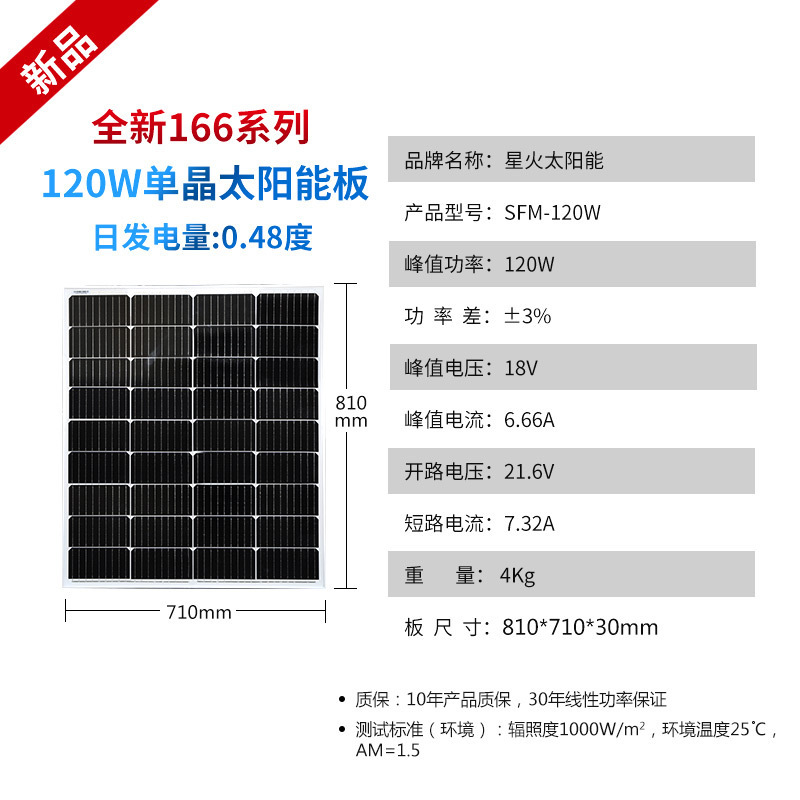 New and efficient solar panel 9 grid, 120W solar panel, single crystal, 12V battery PV.