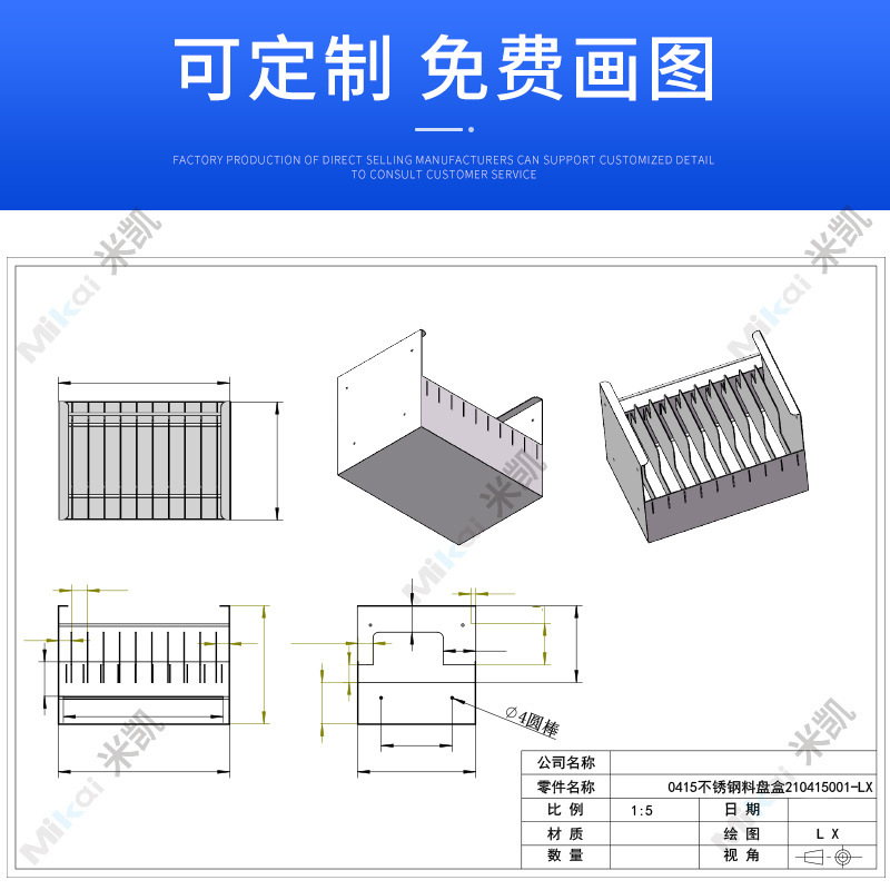 支持不锈钢料盘盒防静电料盘料盘架大中小号料盘盒厂家走量