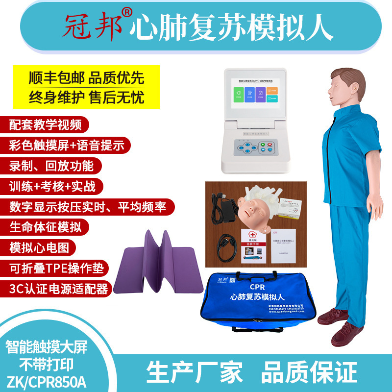 An artificial respirator simulator for smart touch screen lung resuscitation (without printing)