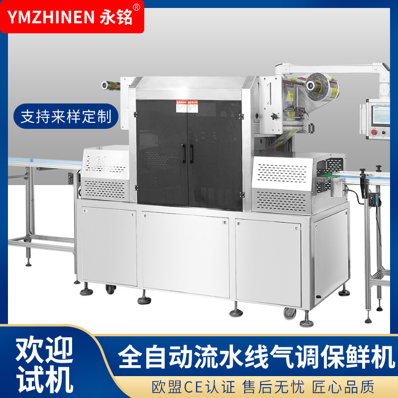 The flow line is fully automatic, and the high-assembly air changer is customized for installation.