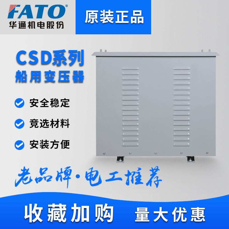 400 V380V to 230 V220V 3x3 transformer CSD-10/20/30/40/50/60/80