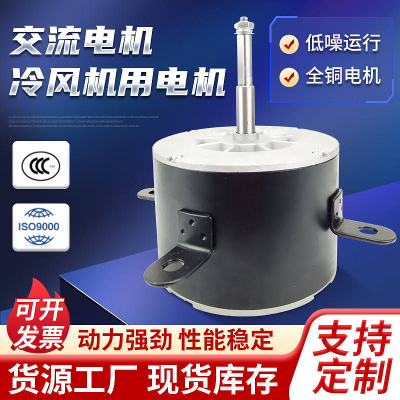 A chiller fitting motor, a three-speed water-cooled air-conditioning exchange machine, evaporated chiller power plant.