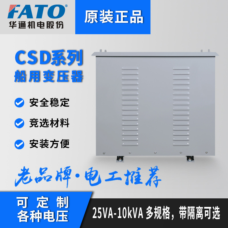 400 V380V to 230 V220V 3x3 transformer CSD-10/20/30/40/50/60/80