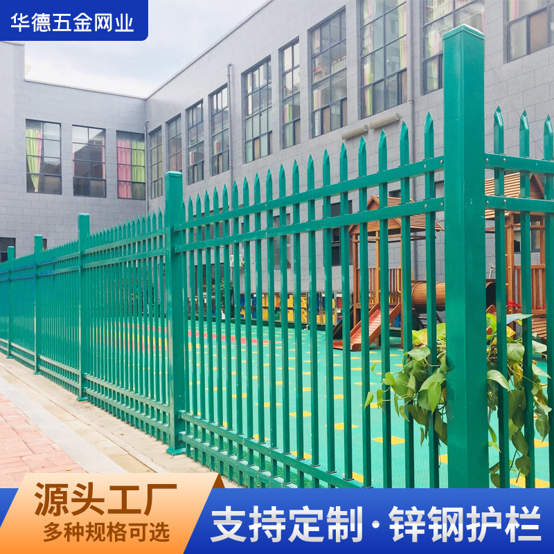 Zinc steel fence fences, small separation fence fences, steel fence fence fence fences, industrial park fences