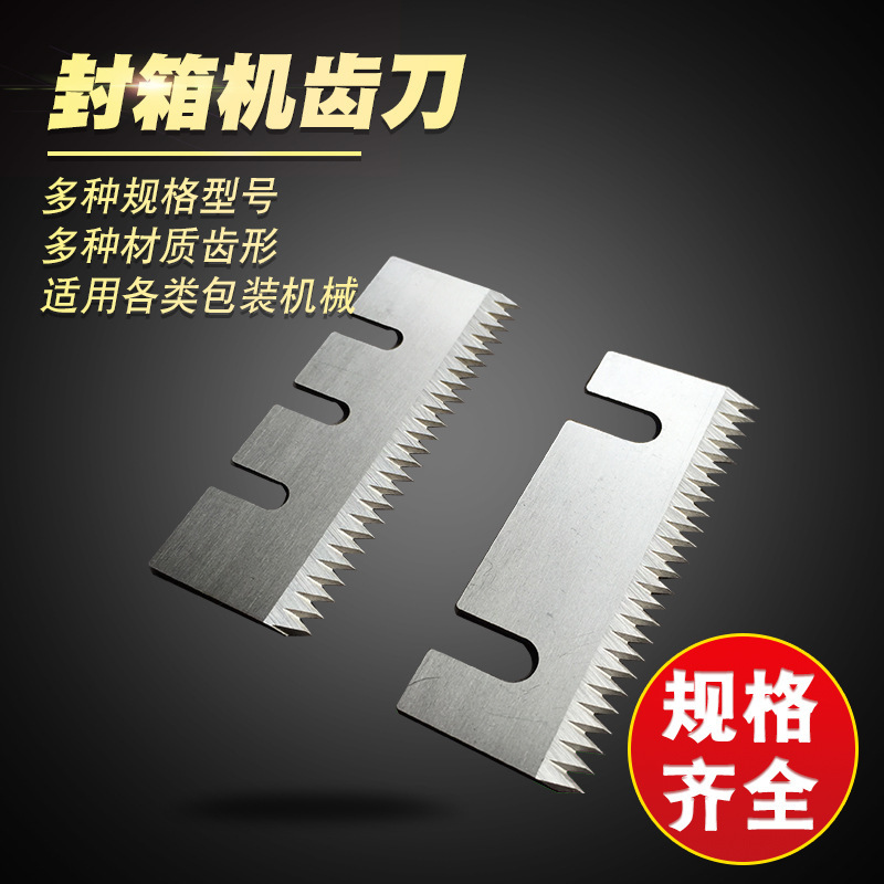 The taped cutter seals the carton with a tooth-slashed blade.