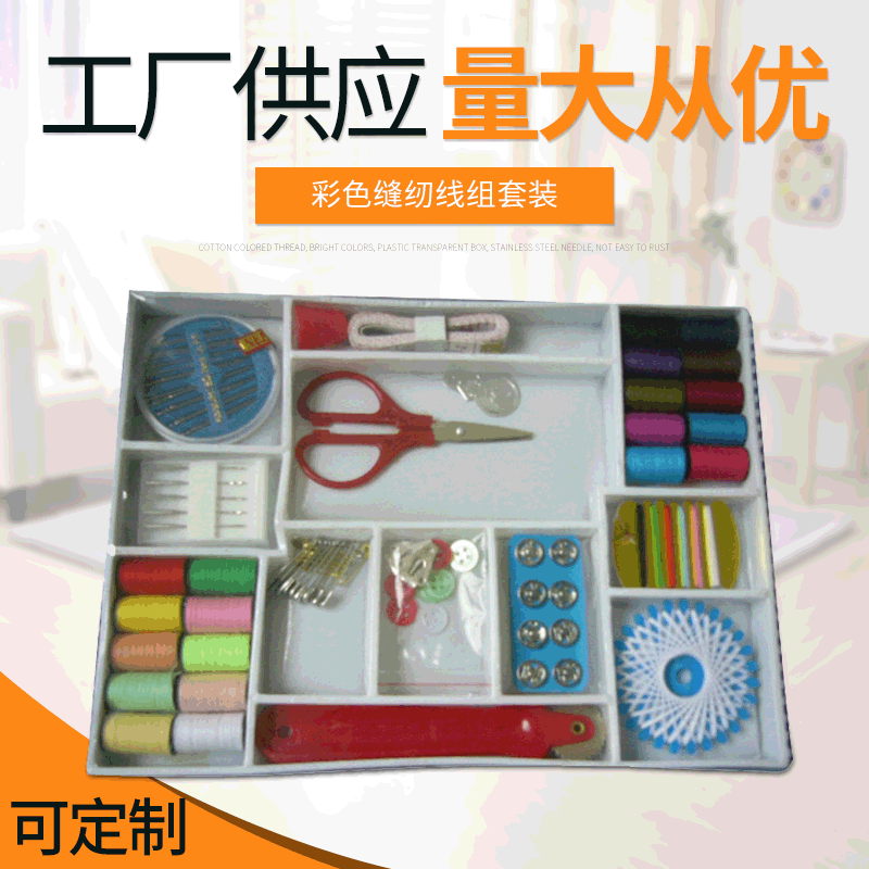 批發多色小卷diy衣服線402彩色縫紉機線家用手工縫紉線組套現貨