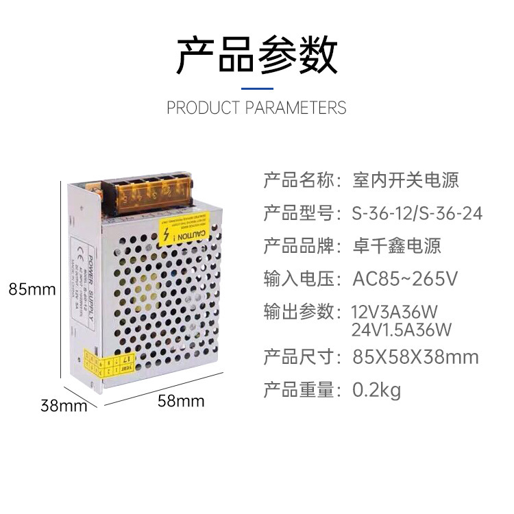 12V3A開關電源36W 閘機安防監控led電源（同款24V1.5A開關電源）