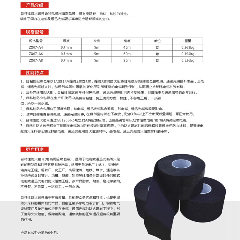 防火包帶阻火包帶自粘性防火膠帶電纜修補工程防火包帶絕緣包帶