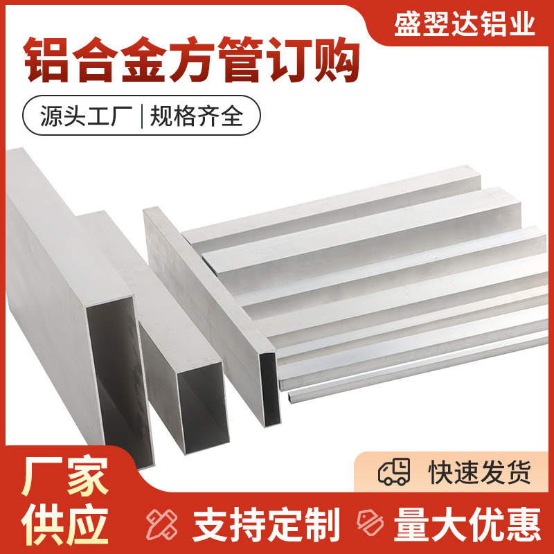 Aluminium alloy pipe, ticketable rectangular, 3003 Aluminium alloyer