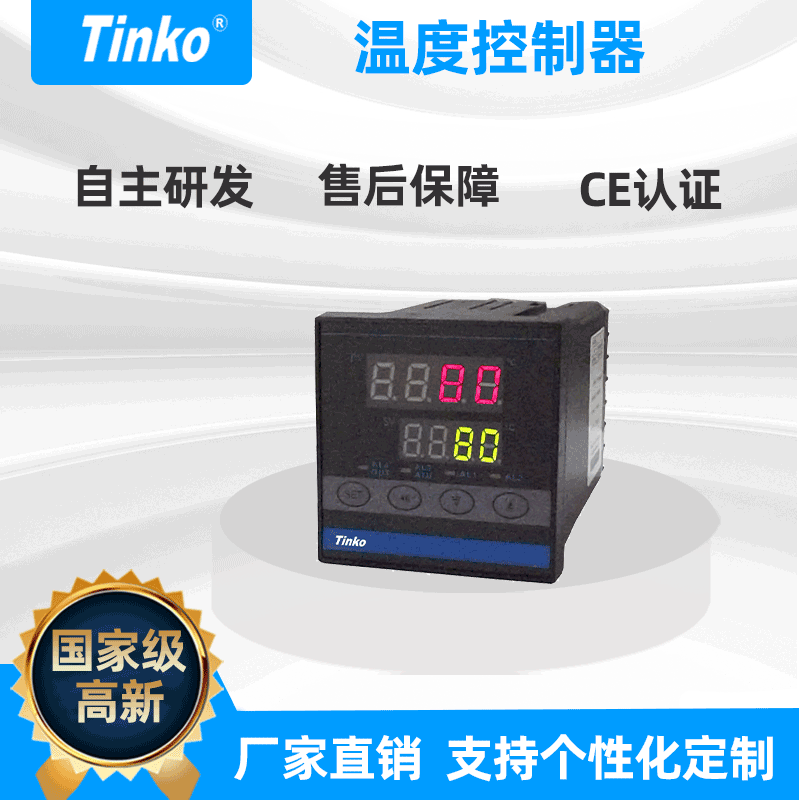 Tinko 72*72 Economy-type smart temperature controller, electronic temperature controller, CE authentication, multiple signals