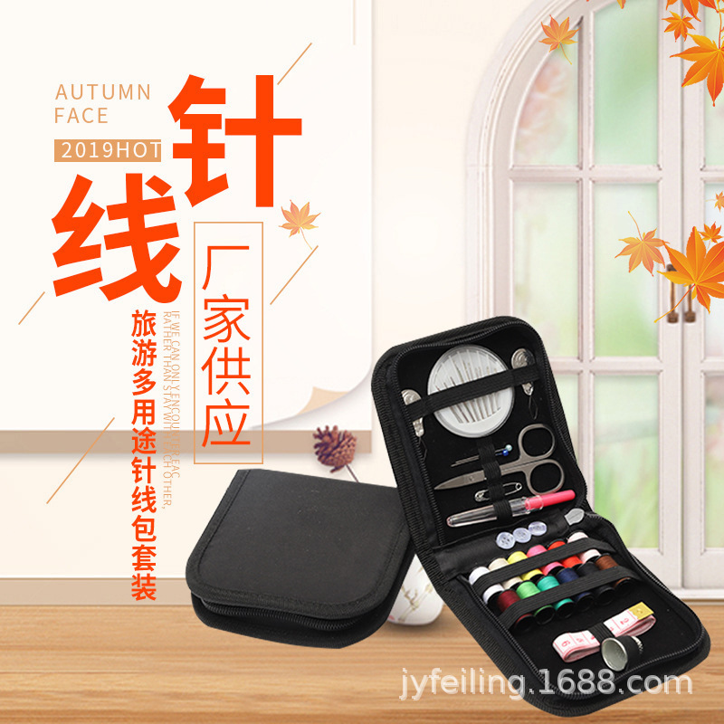 圓形縫補針線盒套件多功能針線盒三層透明旅行便攜式針線盒家用