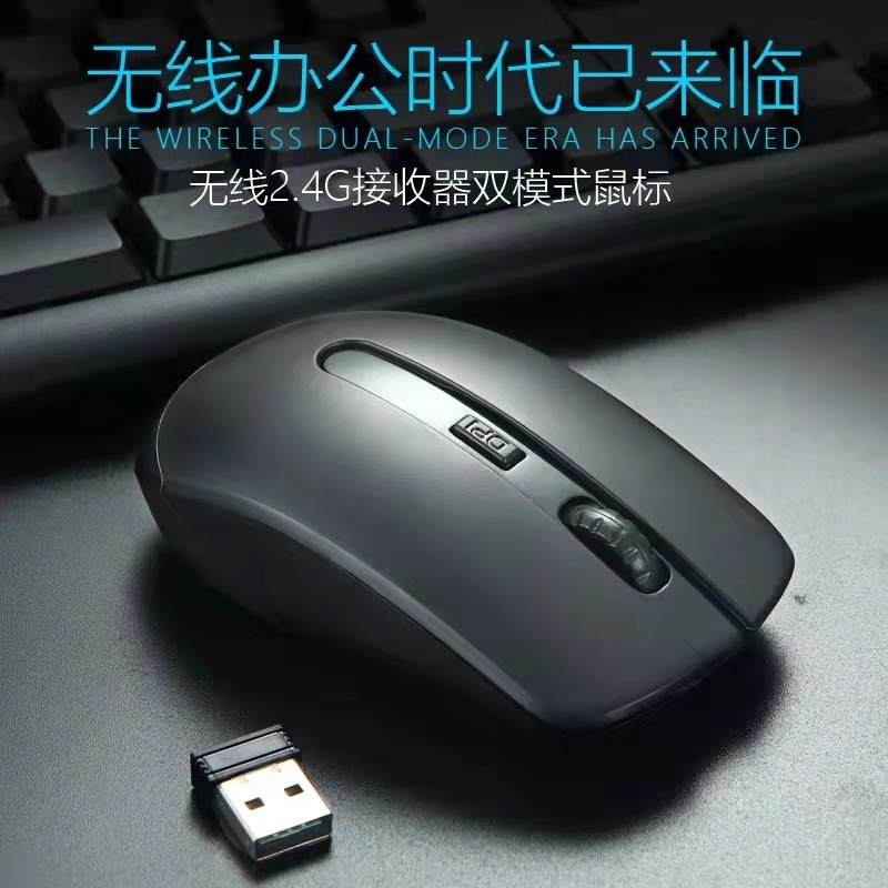 The plant provides a live battery version of the silent-ray wireless mouse 2.4G to receive the 3rd set of DPI speeds.