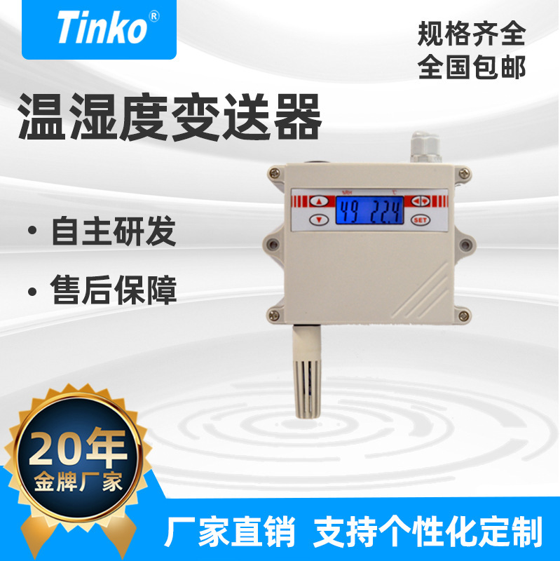 Tinko Walled Temperature Numbers Visible Transceiver with LCD