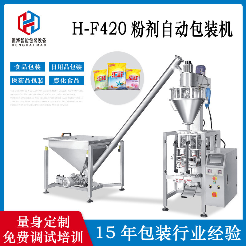 Customization of a fully automated powder packaging machine for corn powdering machine powdered with powder from a grain packer