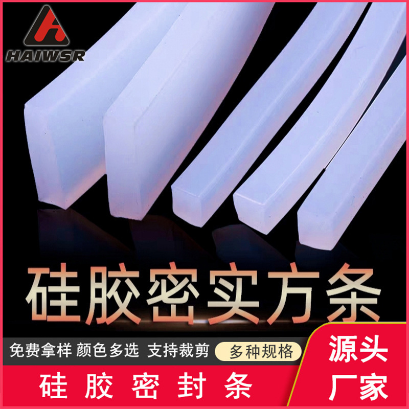 Source factory, silica seals, circles, squares, silica bars, heat-resistant silica bars, multiple sizes.