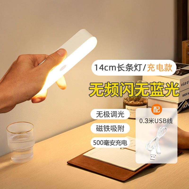 LED Nightlight Company sells direct, smart wireless light, led night light, human sensor light magnets.