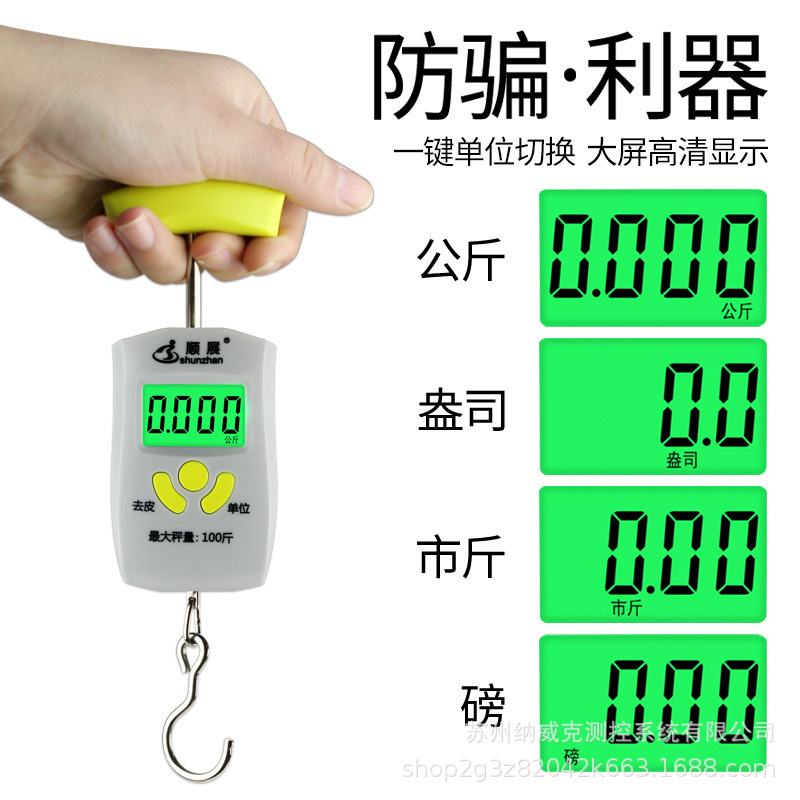 Handheld scale portable hook scale baggage, referred to as 50 kg electronic scale delivery, referred to as home-based fraud-proof small scales