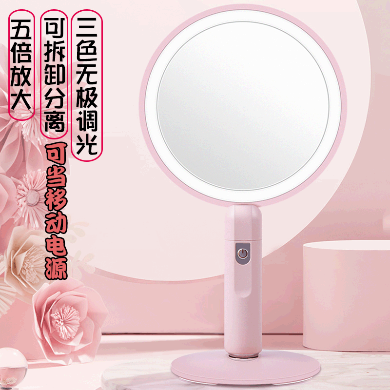 Five times magnified makeup mirrors.