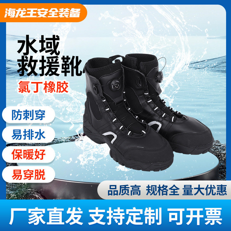 Water Boots, Fire Fire, Out-of-the-Way Boots.