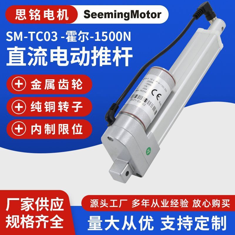 Wholesale, Hall, Aluminium Alloy mini- straight-flow electric pusher, window pusher, electric lift and lift.