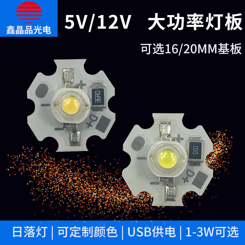 1W3W12V5V Sunlight Lights Sunlight Lights Lighted Lights from Rainbow Lights Lights Lights Lights from USB powered