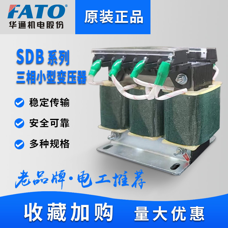 FATO 3 단계 변압기 SDB-50VA 작은 고립된 동기화 380V/17V12V