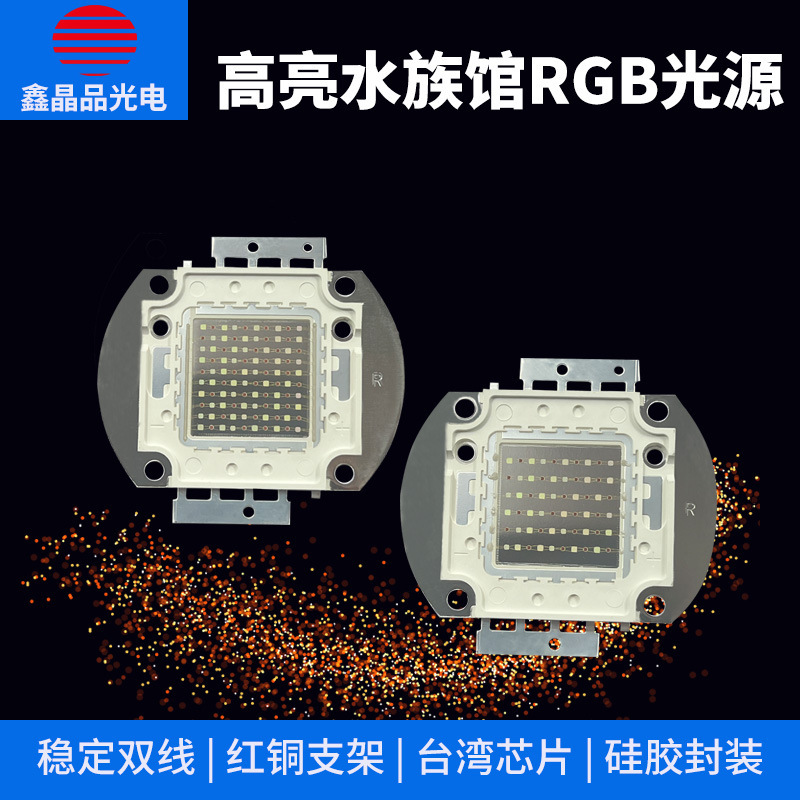 50 WLED beads, 100W aquarium light source, fish cask grass, water, dragonfish coral light, high power.