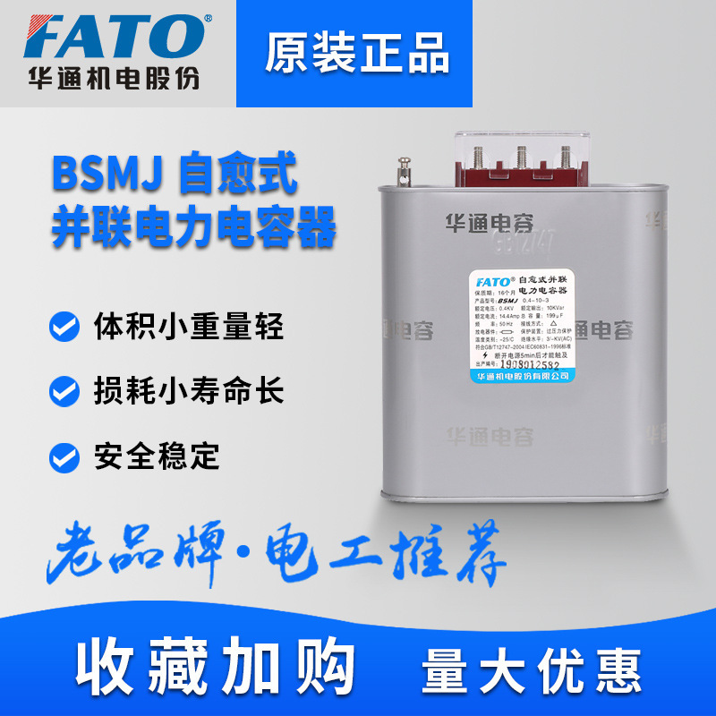 The HAC capacitor self-healing low pressure and failure to compensate electrical capacitor BZMJ0.45-15-3 450v