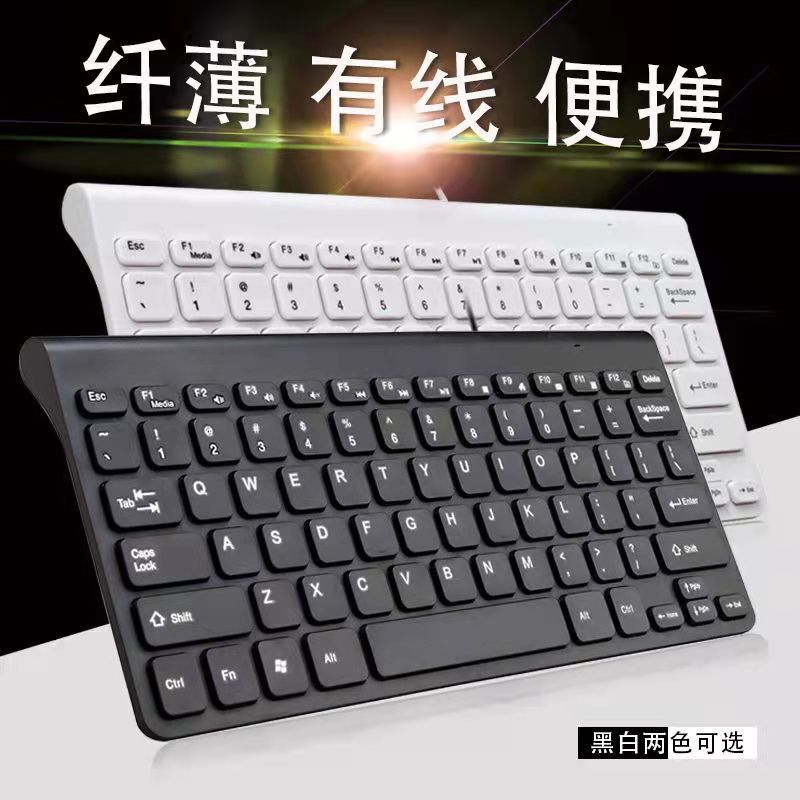 Portable cable keyboard usb interface commercial laptop light laptop desktop general mouse set