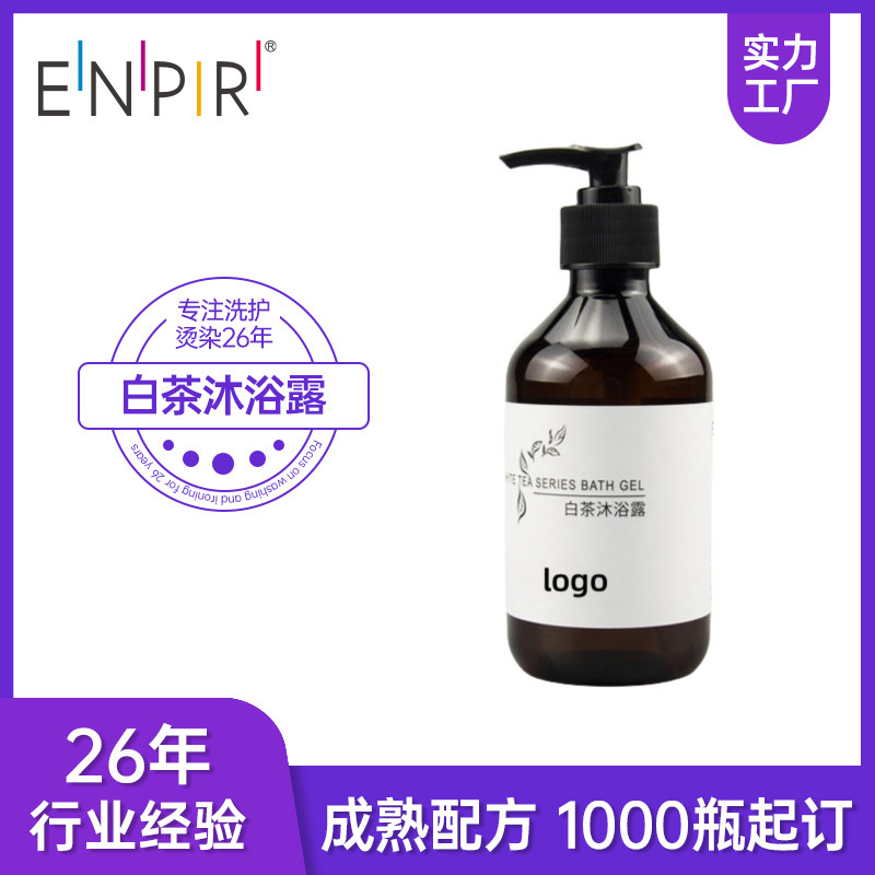 白茶沐浴露酒店沐浴露300ml大瓶裝工廠髮廊定製貼牌代加工OEM/ODM