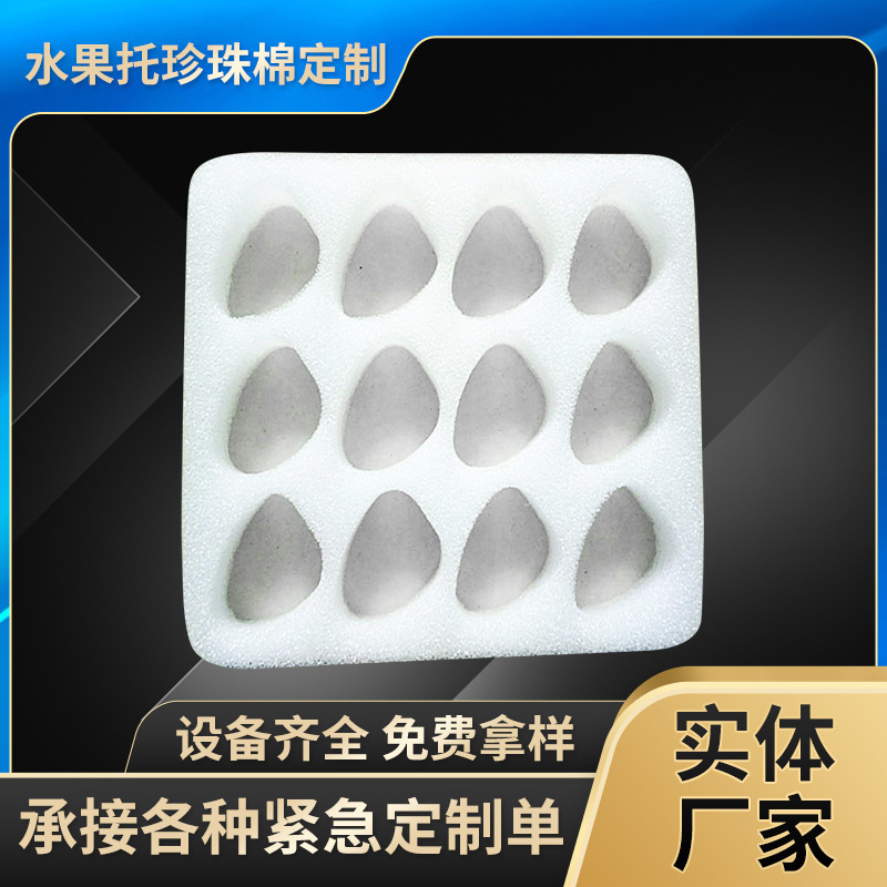 Epe Pearl Cotton Fruit Tray Custom Tray Emblem Embry Packing Material