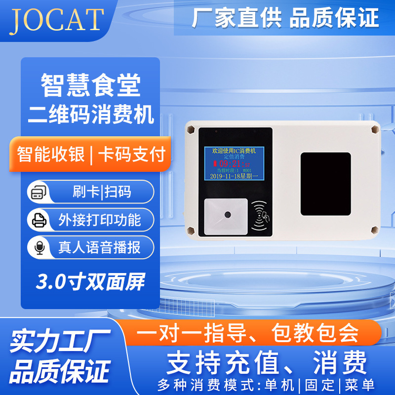 A two-dimensional, two-dimensional, two-dimensional consumption terminal.