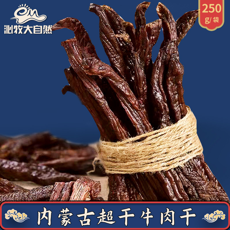 Inner Mongolia's special hand tore the dry beef dryer, 250 g a snack, and it's so spicy.