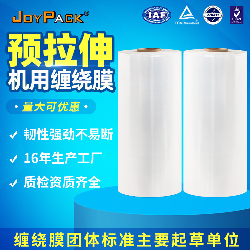 PE extruded membrane 10KG-15KG pre-repeated membrane transparency industry commercial entangles