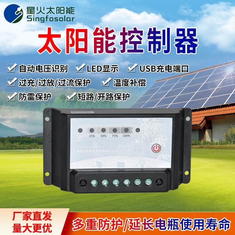 Solar panel smart controller 20A street light monitoring PWM charge controller 12V24V automatic recognition