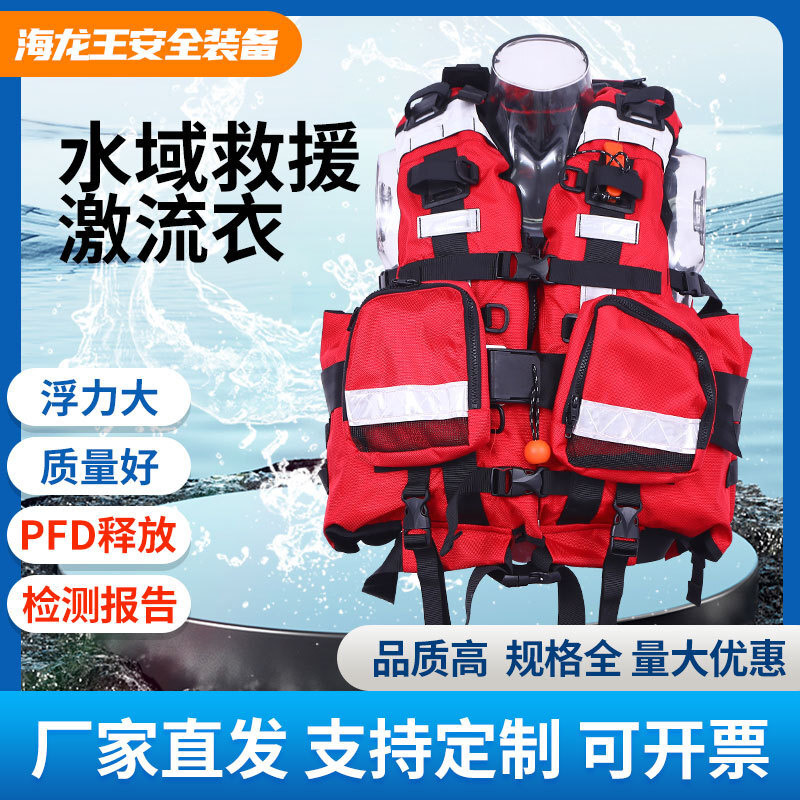 190N Specialized floating fire-fighting waters with multifunctional lifeguard vests