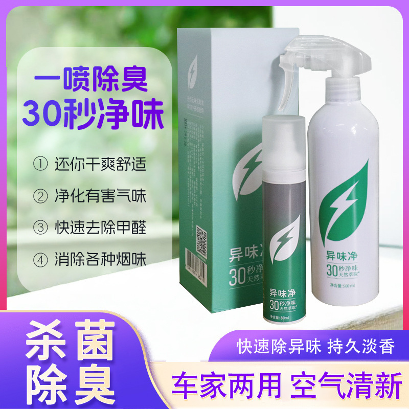 Những đôi giày thể thao hút khói sử dụng các tủ đựng chất khử mùi để khử mùi nhà trong một chiếc xe tải phun khói.