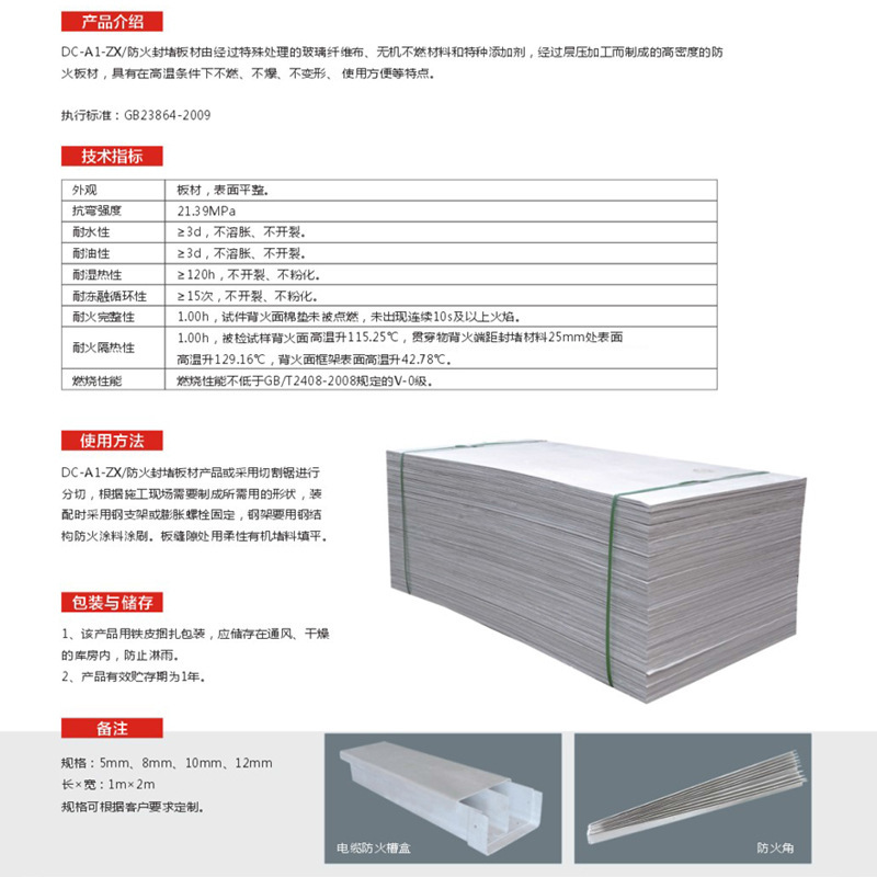 Fire-proof tank renovation, strong elevator wire, fire-proof box tray-type fire-retarded building bridge-mounted fire-proof tank