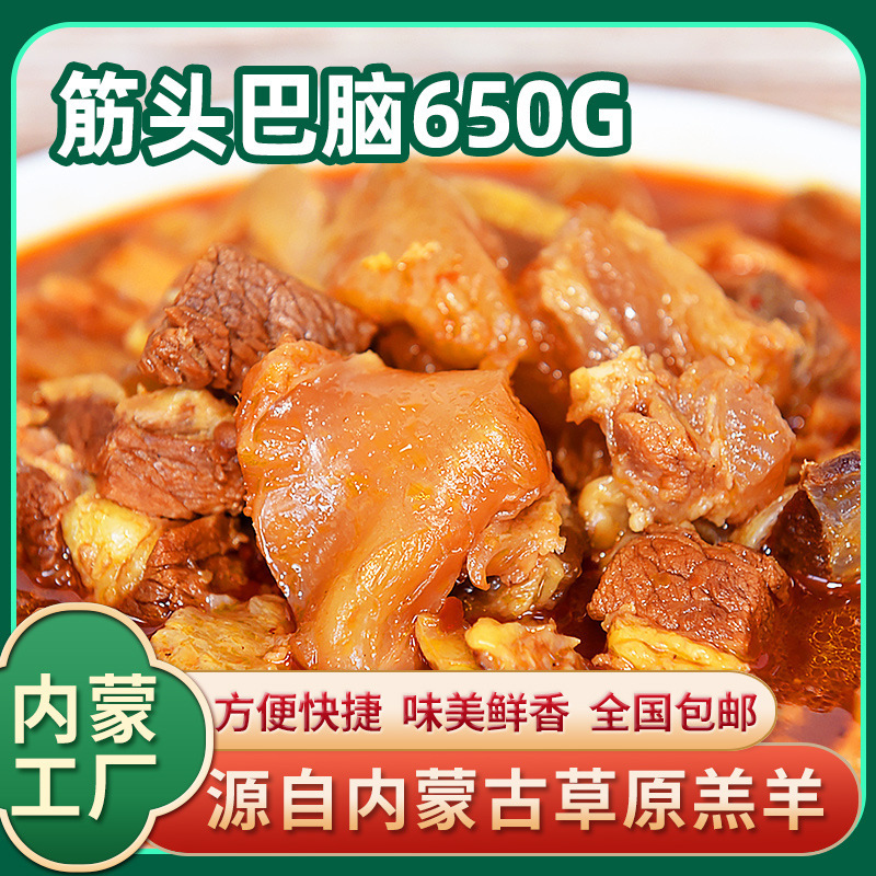 Nemont makes 650 g of spicy spicy oxen.