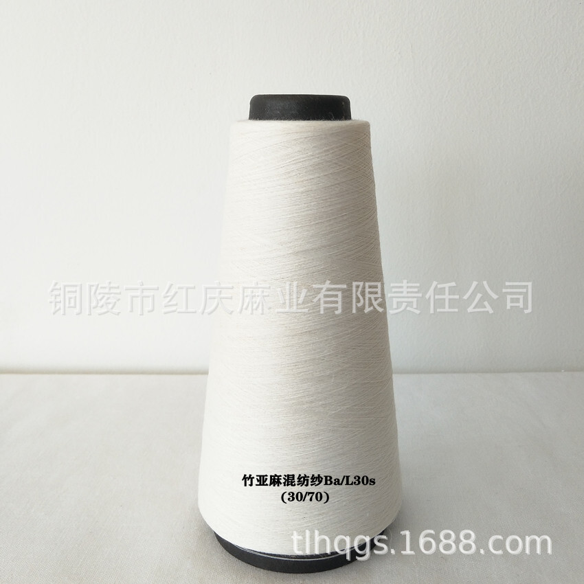 The factory is selling the ba/L30s bamboo fibre.