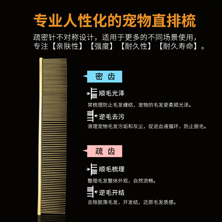 22.5釐米 寵物金色鋼琴梳防靜電 挑毛梳子狗貓咪美容用梳子