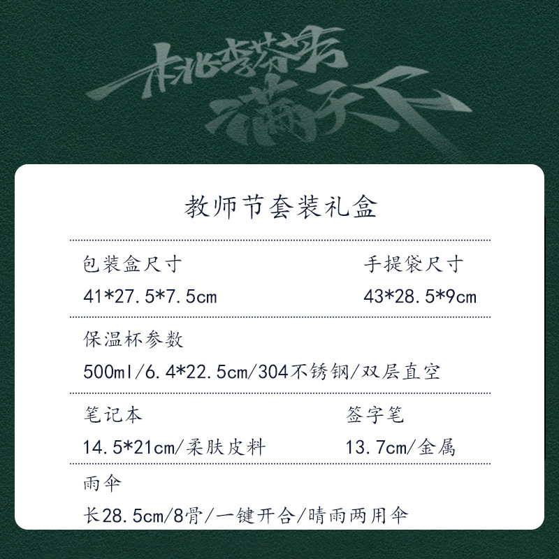 教師節高端商務禮品套裝活動伴手禮筆記本保溫杯禮盒可印logo