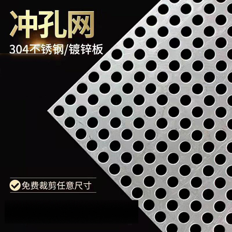 Processing custom metal plate network perforated perforated perforation perforation perforation permeable perforation permeation permeable stainless steel vessel permeation