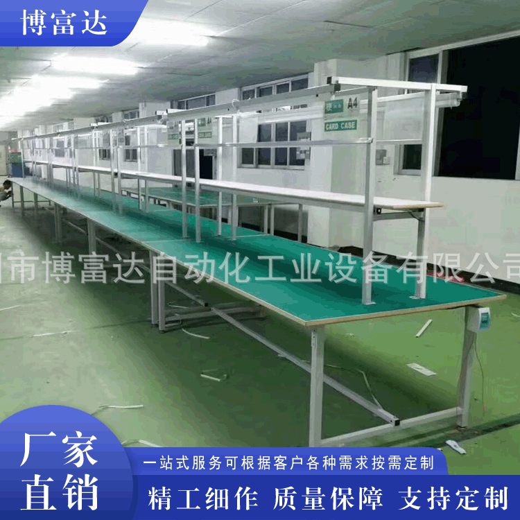 Plant production line conveyor belt flow line workstation assembly operating platform water flow line assembly table