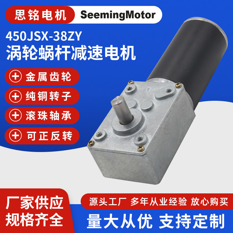 Power drive for gearbox mechanical equipment 450 JSX-38ZY turbine snails with speed-reducing machines